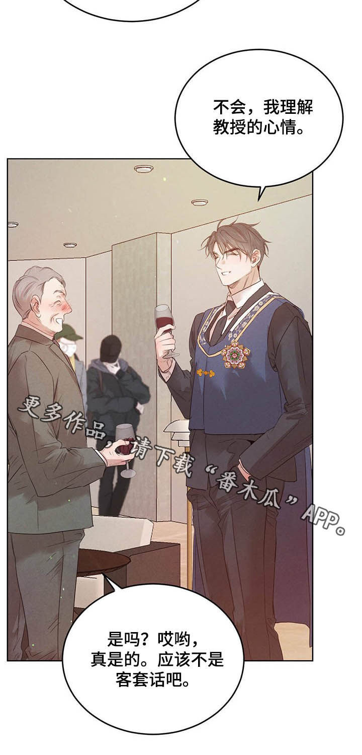 柳树下的浪漫漫画,第81章：【第二季】悲剧4图