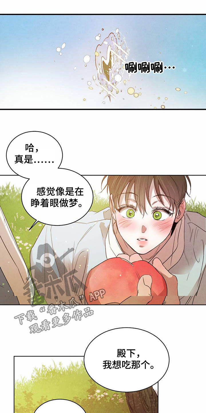 柳树下的浪漫漫画,第108章：【特别篇】龙飞桃落3图