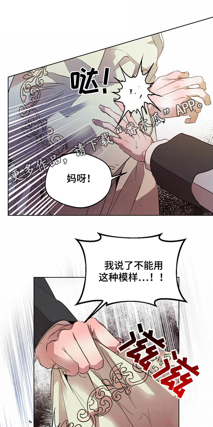 柳树下的浪漫漫画,第107章：【第二季】求助1图