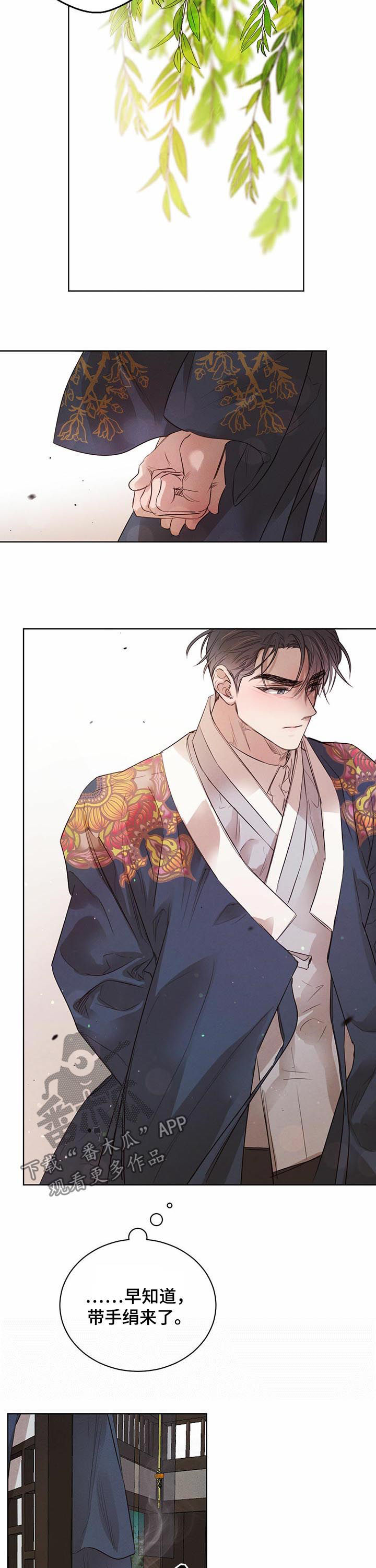 柳树下的浪漫漫画,第60章：【第二季】温泉4图