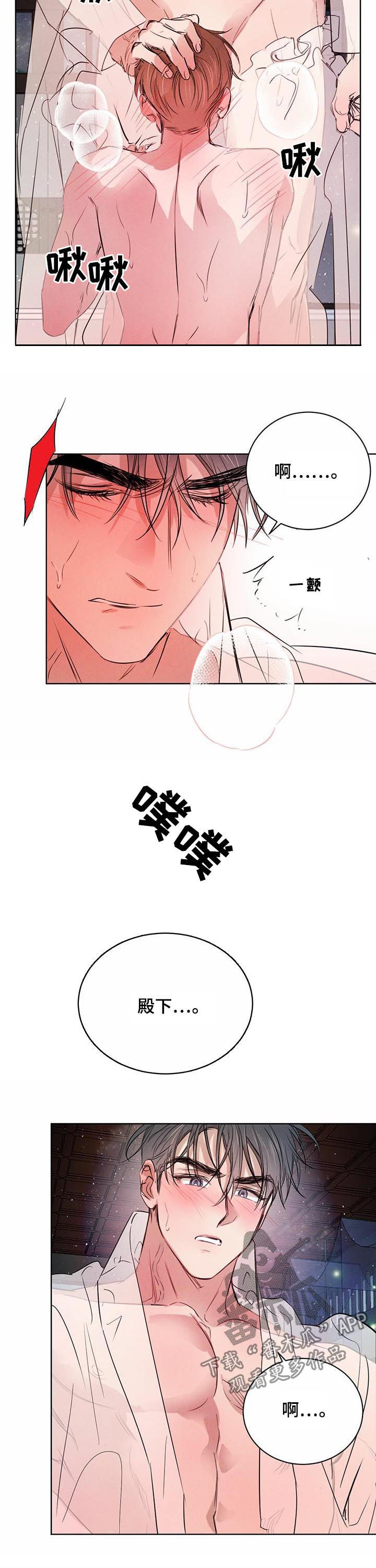 柳树下的浪漫漫画,第63章：【第二季】让你开心3图