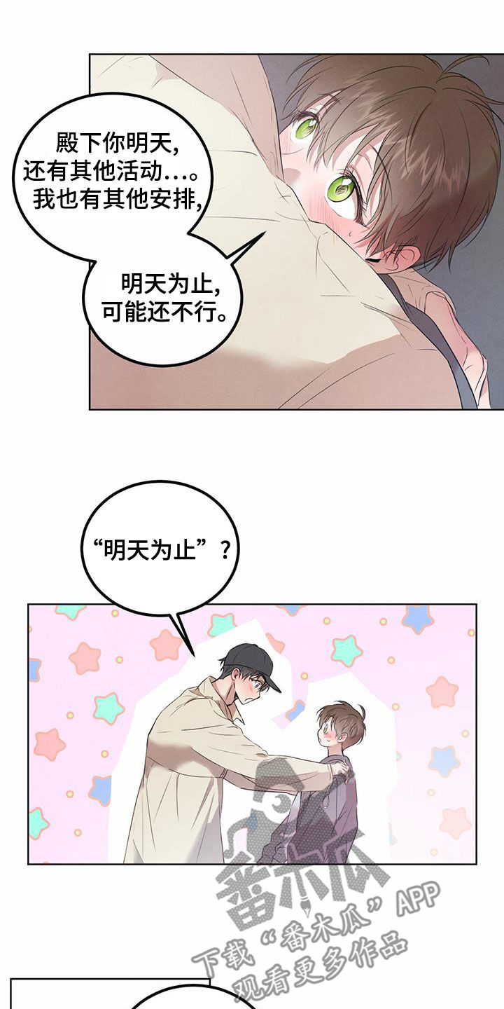 柳树下的浪漫漫画,第118章：【番外】几个小时4图