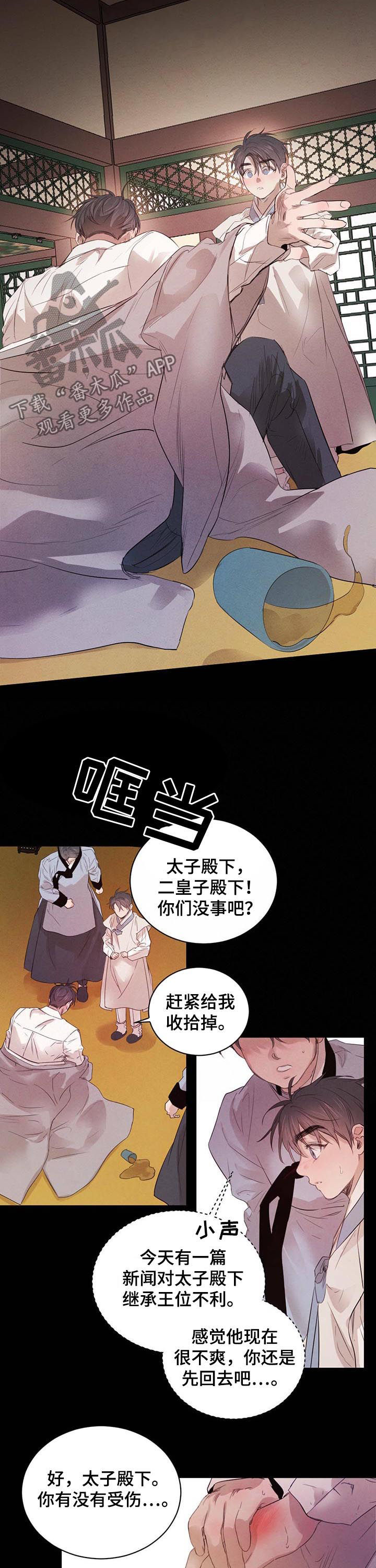 柳树下的浪漫漫画,第75章：【第二季】不好的梦4图