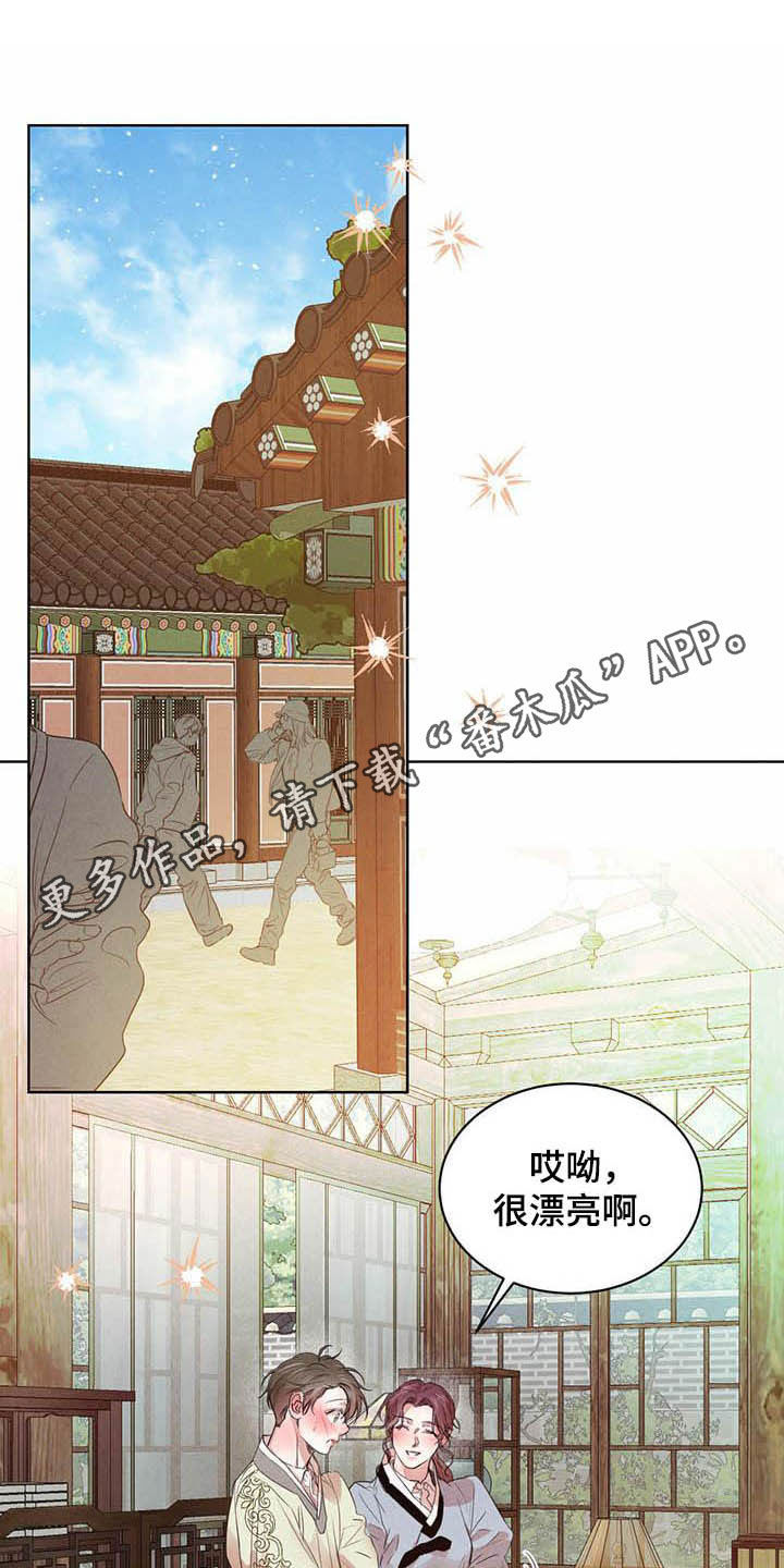 柳树下的浪漫漫画,第101章：【第二季】你要小心1图