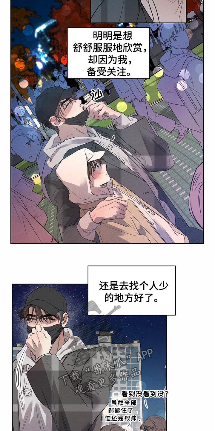 柳树下的浪漫漫画,第96章：【第二季】夜游4图