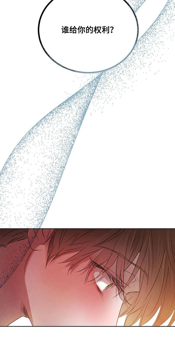 柳树下的浪漫漫画,第113章：【第二季】排挤4图