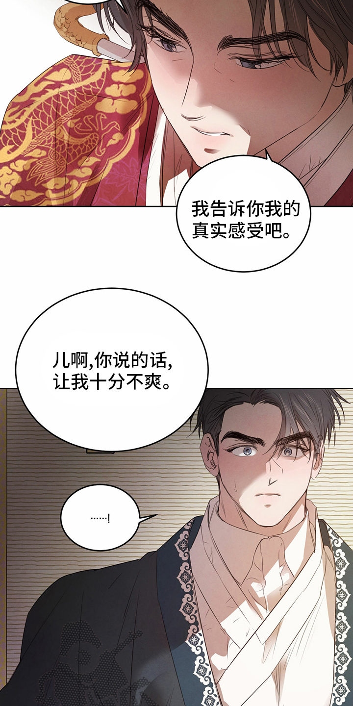 柳树下的浪漫漫画,第91章：【第二季】宝贵的东西2图