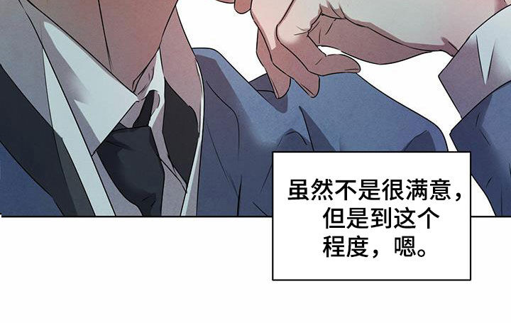 柳树下的浪漫漫画,第116章：【番外】去约会1图