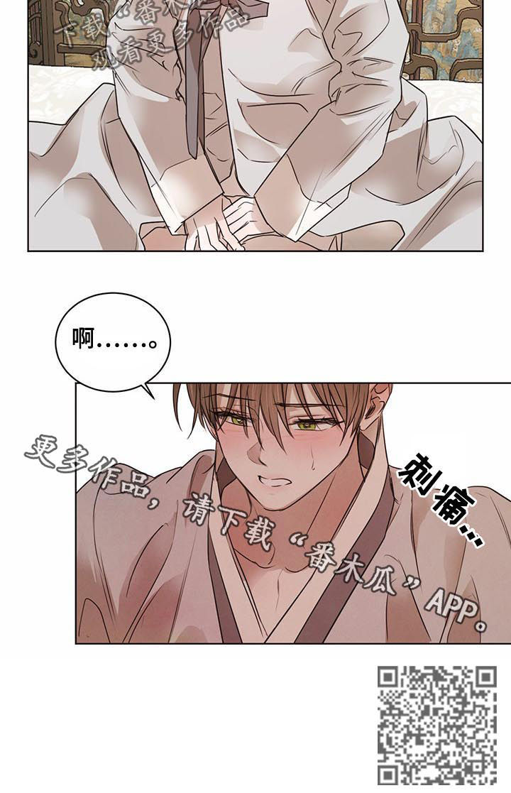 柳树下的浪漫漫画,第48章：告诫5图