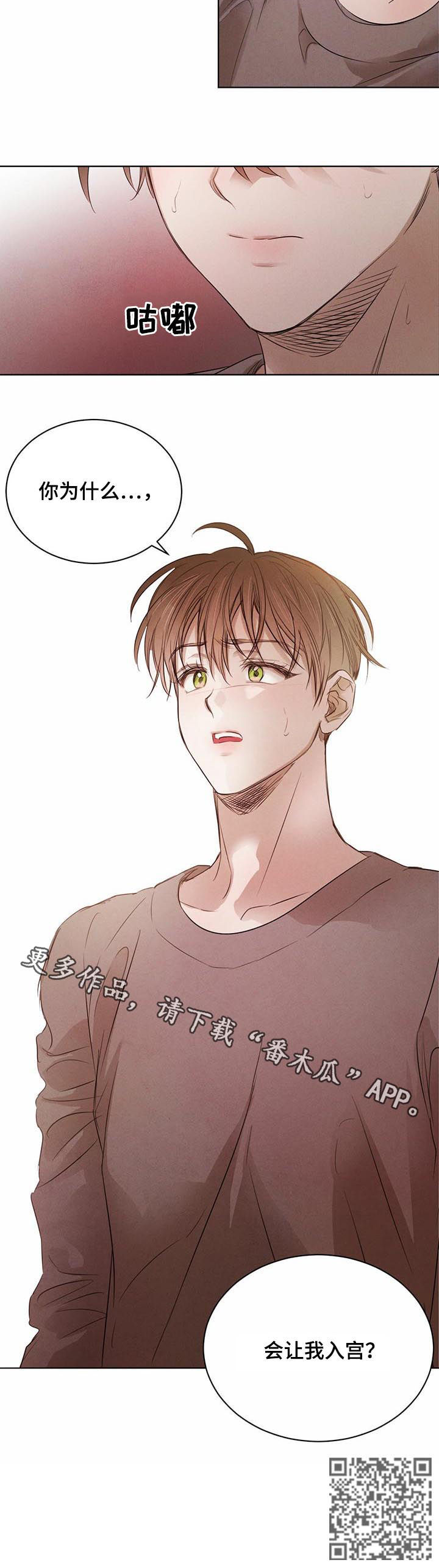 柳树下的浪漫漫画,第56章：【第二季】开口提问2图