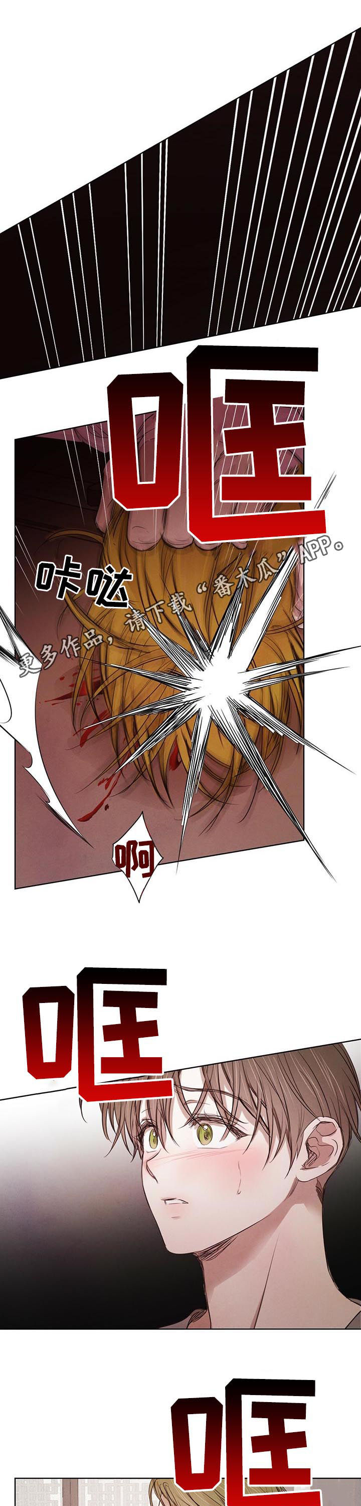 柳树下的浪漫漫画,第55章：【第二季】相互试探1图