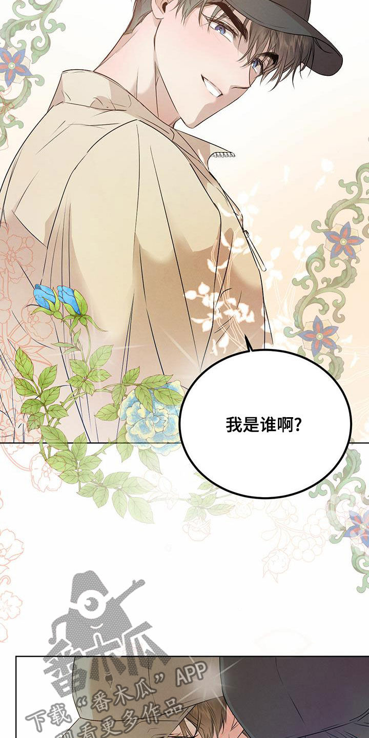 柳树下的浪漫漫画,第117章：【番外】没人能妨碍我们1图