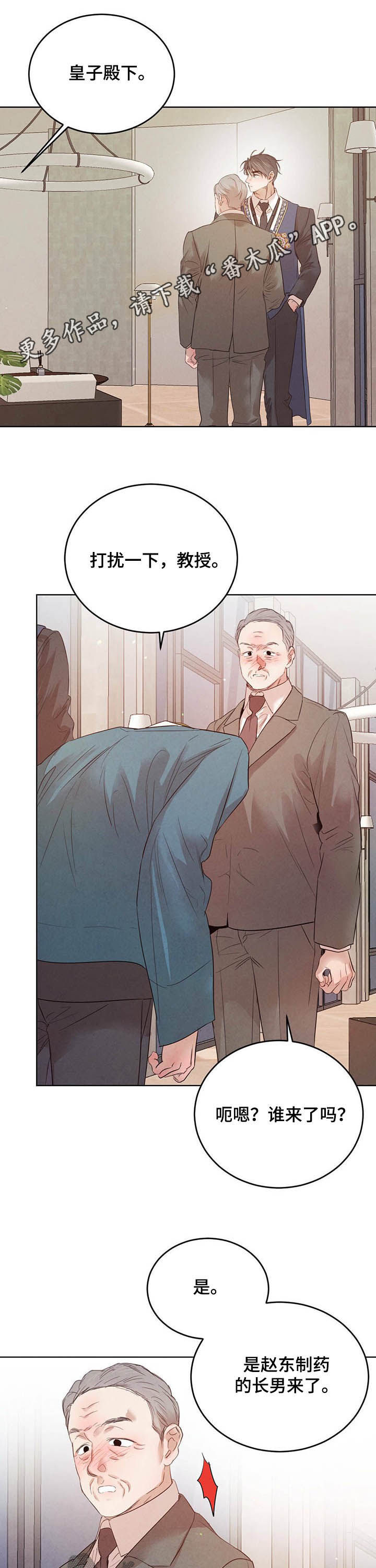 第82章：【第二季】联手？0