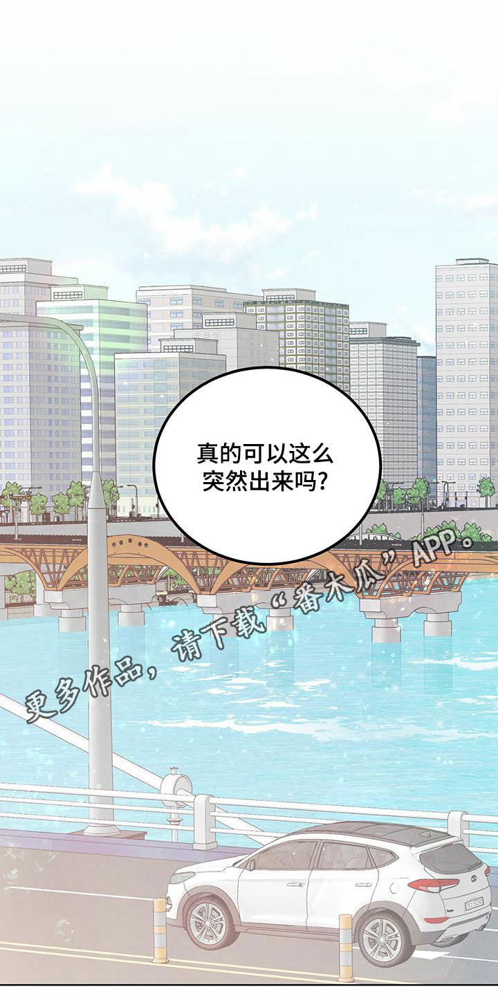 柳树下的浪漫漫画,第117章：【番外】没人能妨碍我们1图
