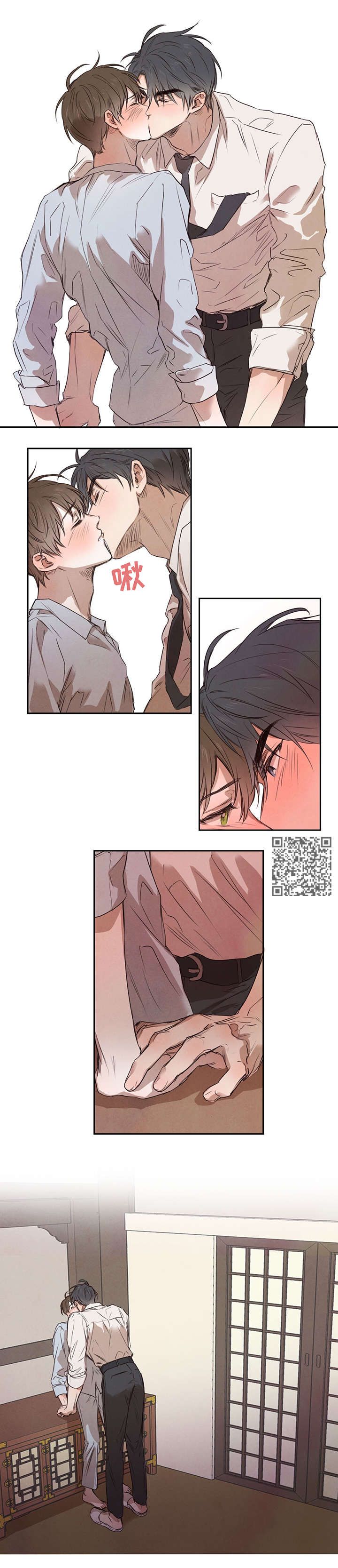 柳树下的浪漫漫画,第11章：吻4图