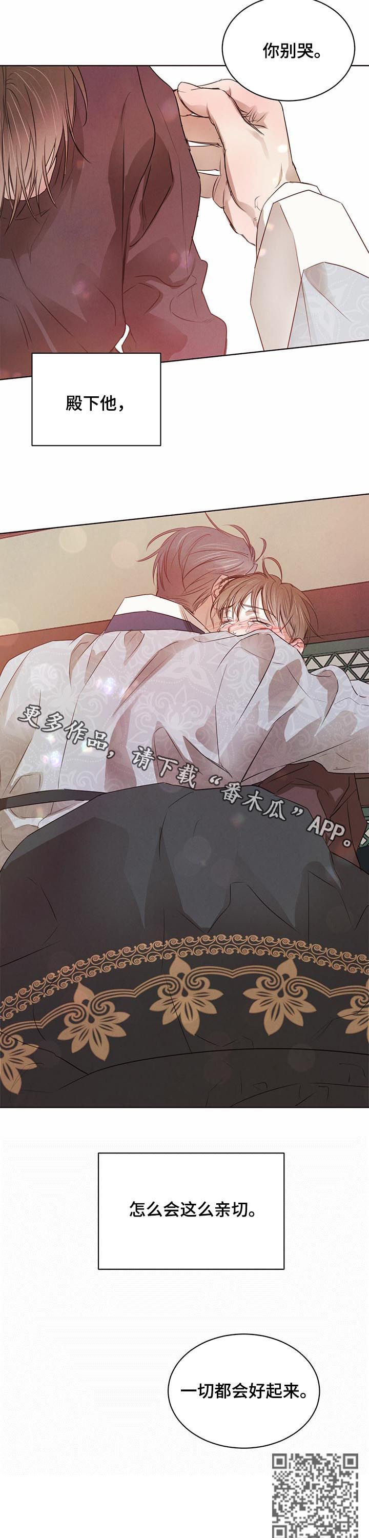 柳树下的浪漫漫画,第39章：亲切4图