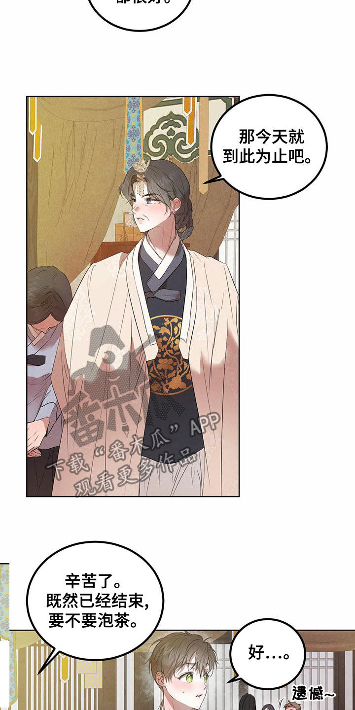 柳树下的浪漫漫画,第121章：【番外】改掉习惯2图