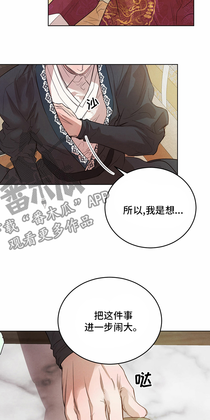 柳树下的浪漫漫画,第90章：【第二季】传统3图