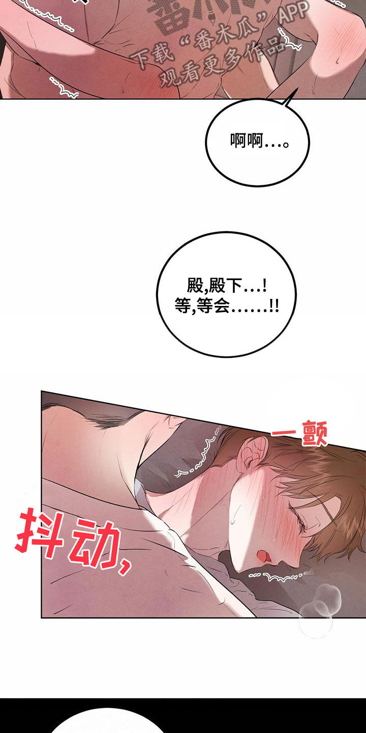 柳树下的浪漫漫画,第119章：【番外】车太小5图