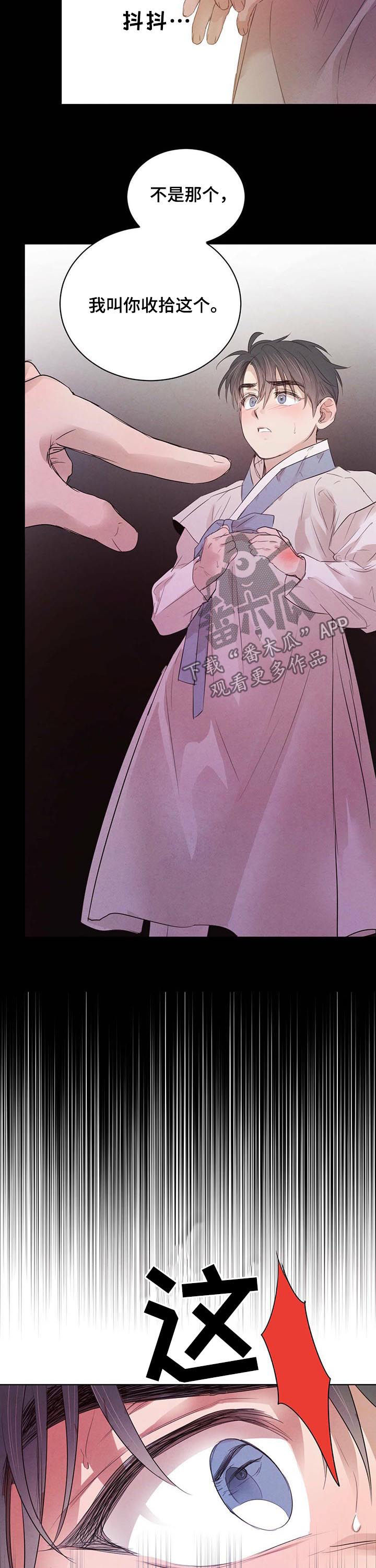 柳树下的浪漫漫画,第75章：【第二季】不好的梦5图