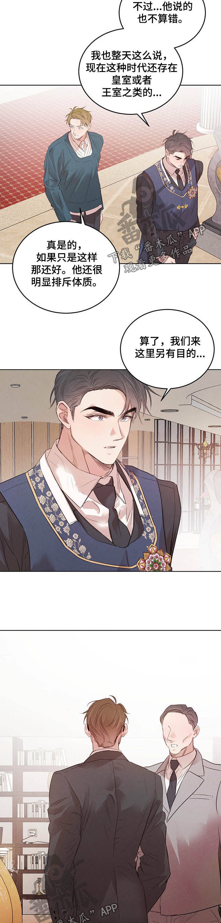 第82章：【第二季】联手？2