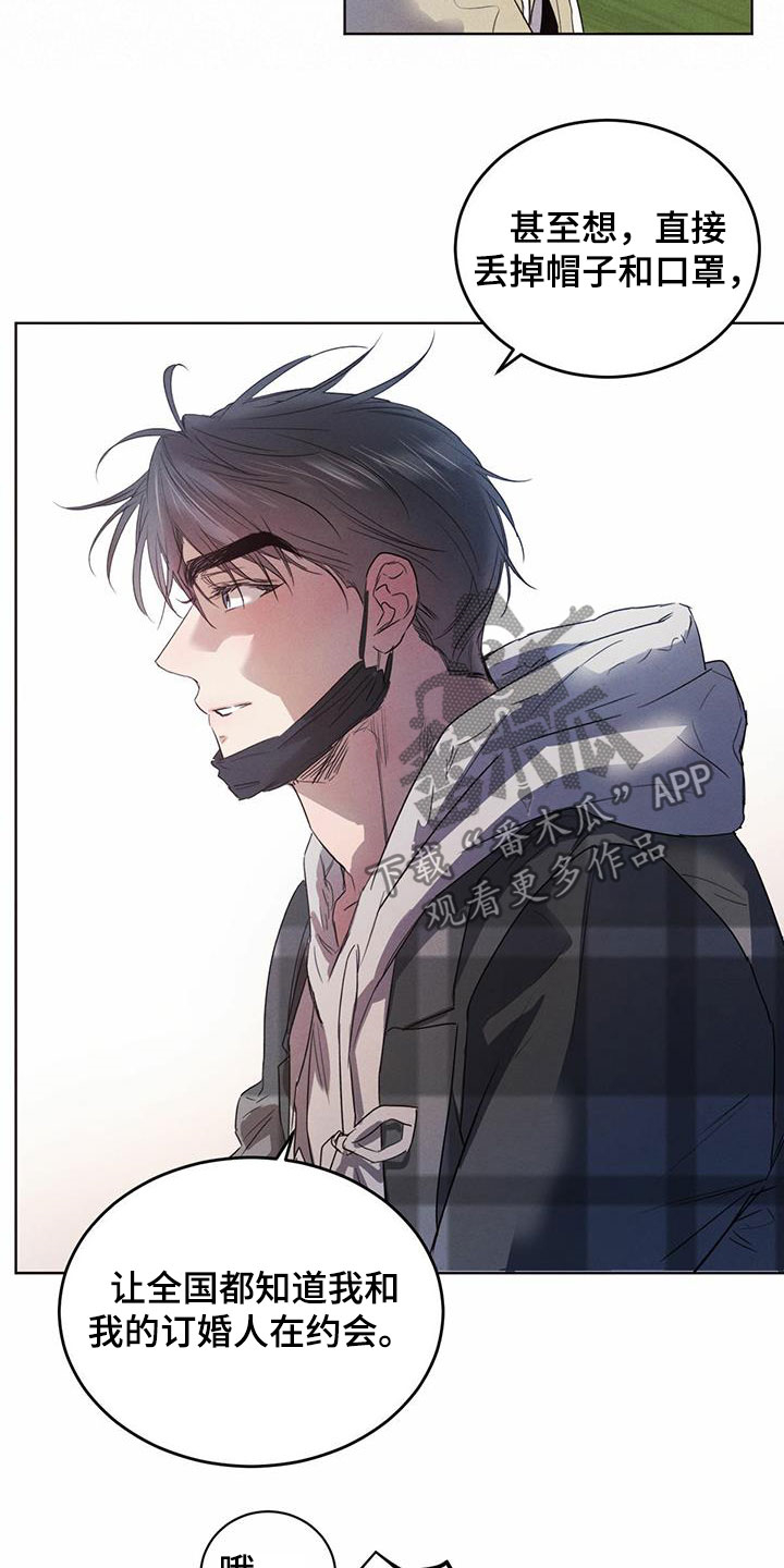 柳树下的浪漫漫画,第98章：【第二季】不怕2图