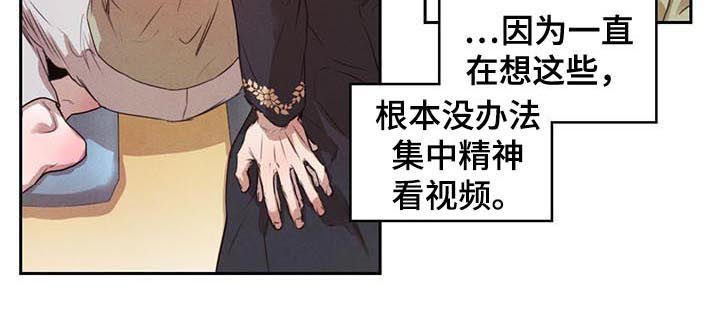 柳树下的浪漫漫画,第25章：我喝醉了5图