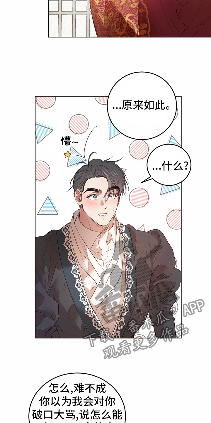 柳树下的浪漫漫画,第91章：【第二季】宝贵的东西2图