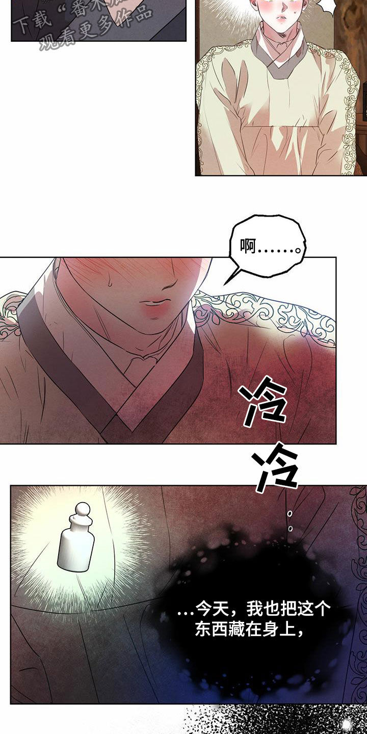 柳树下的浪漫漫画,第102章：【第二季】教导2图
