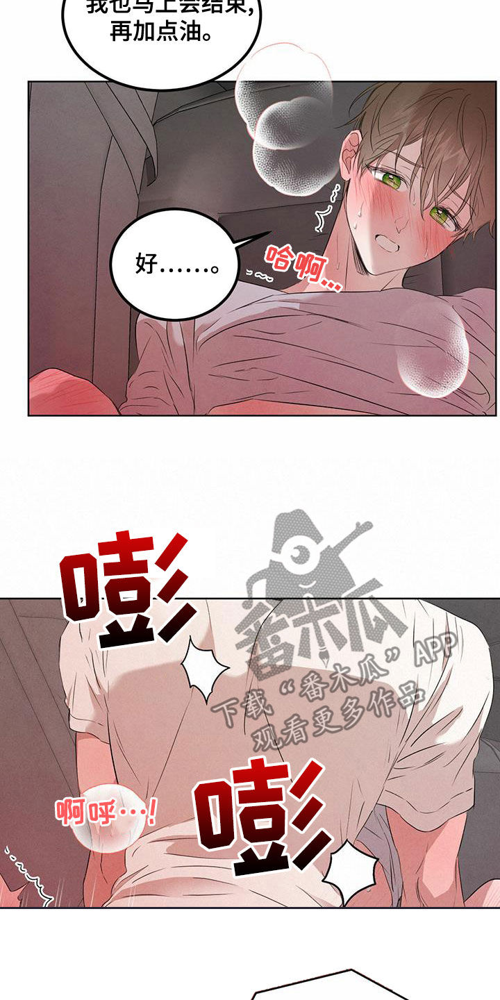 柳树下的浪漫漫画,第120章：【番外】最后一刻3图