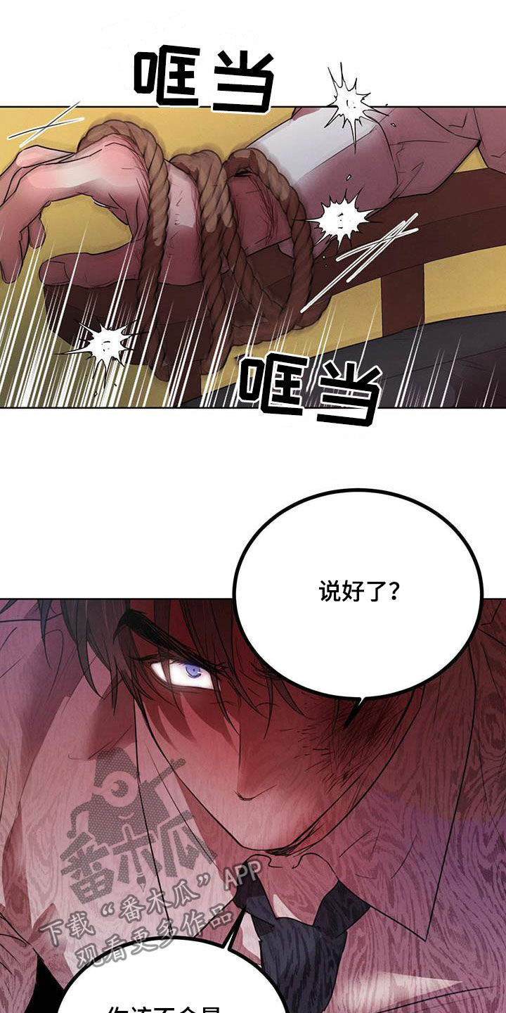 柳树下的浪漫漫画,第110章：【第二季】他是人2图