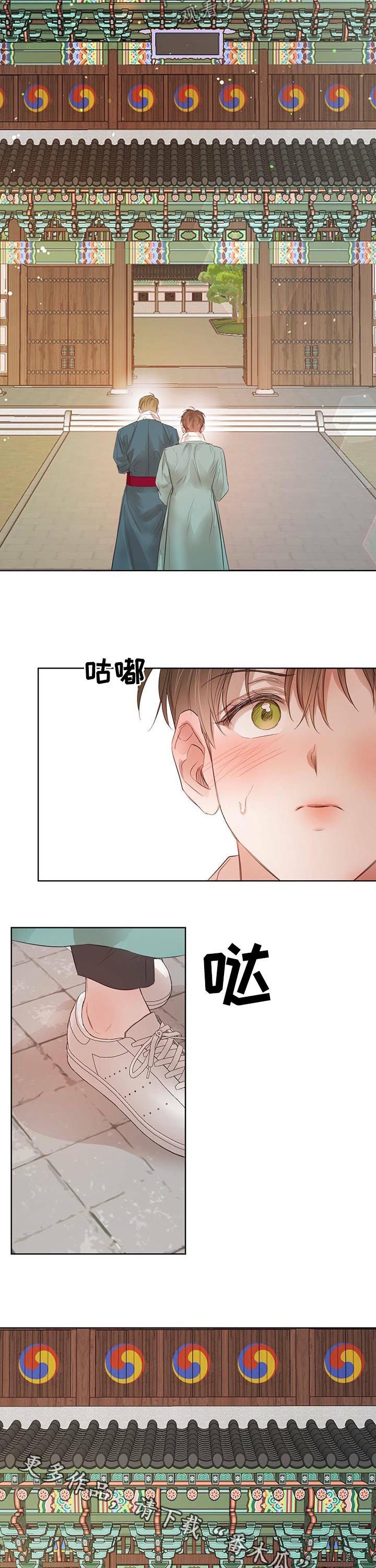 柳树下的浪漫漫画,第76章：【第二季】广汇园2图