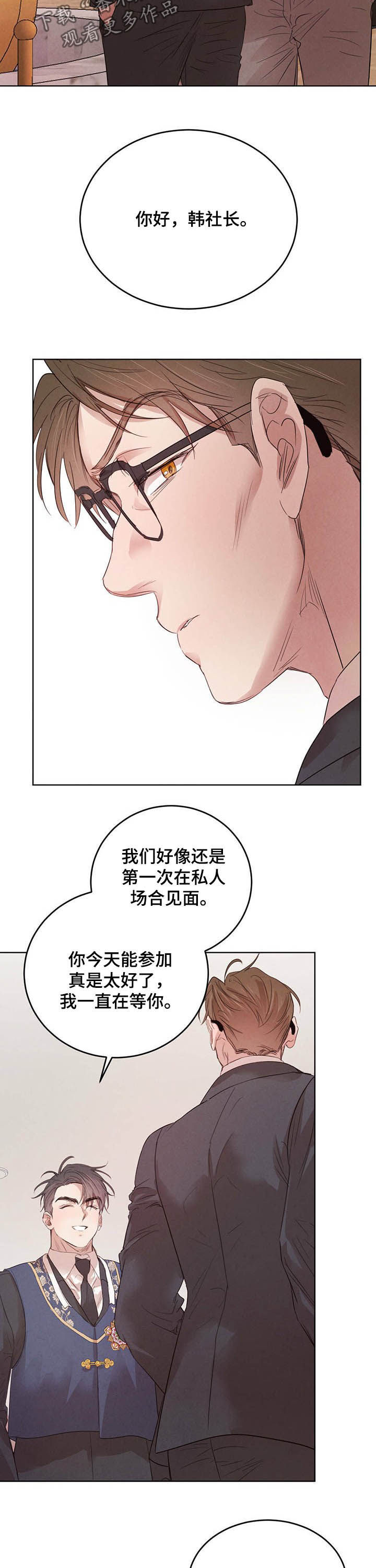 第82章：【第二季】联手？3