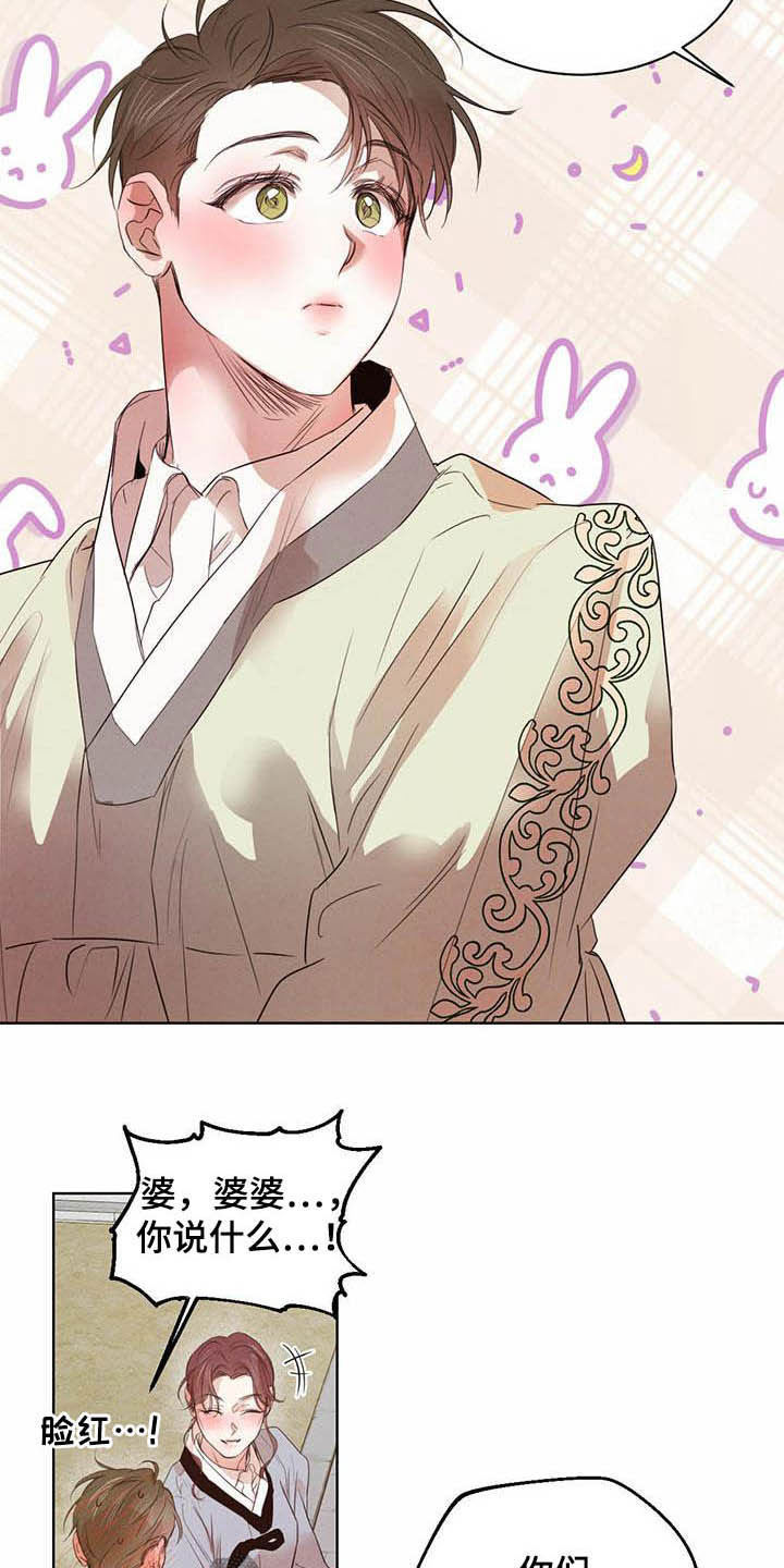 柳树下的浪漫漫画,第101章：【第二季】你要小心3图