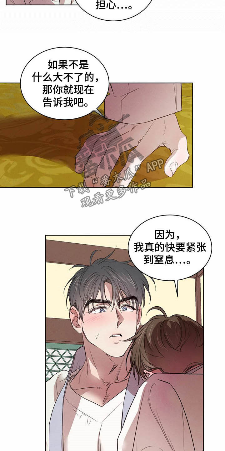 柳树下的浪漫漫画,第95章：【第二季】直播2图