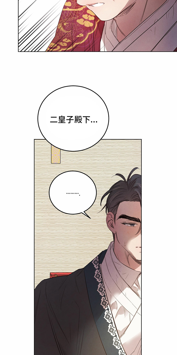 柳树下的浪漫漫画,第90章：【第二季】传统1图