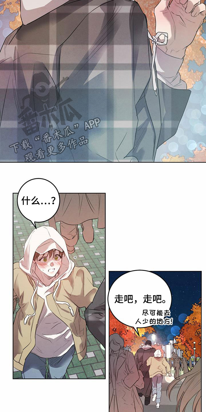 柳树下的浪漫漫画,第96章：【第二季】夜游1图