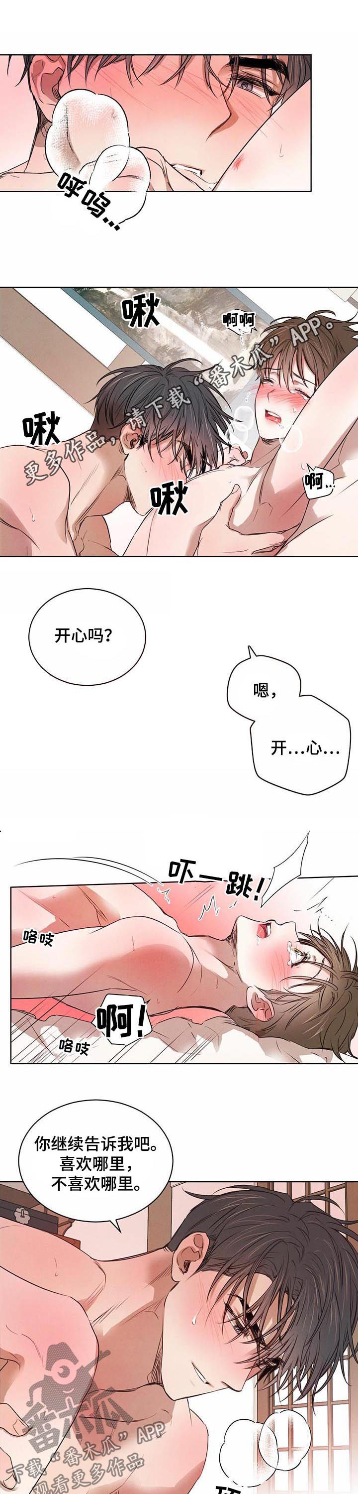 柳树下的浪漫漫画,第31章：还有后续1图
