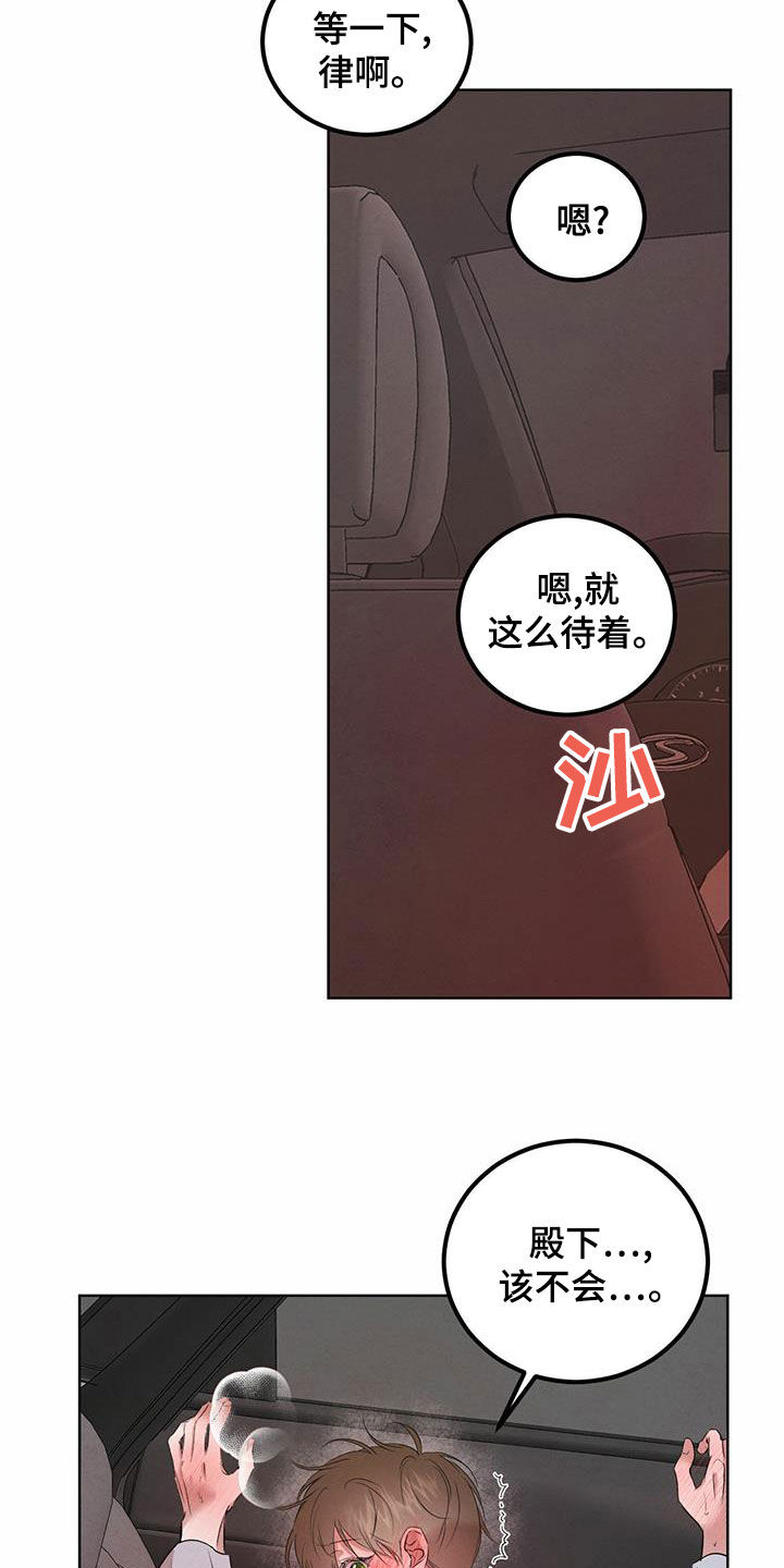 柳树下的浪漫漫画,第120章：【番外】最后一刻2图