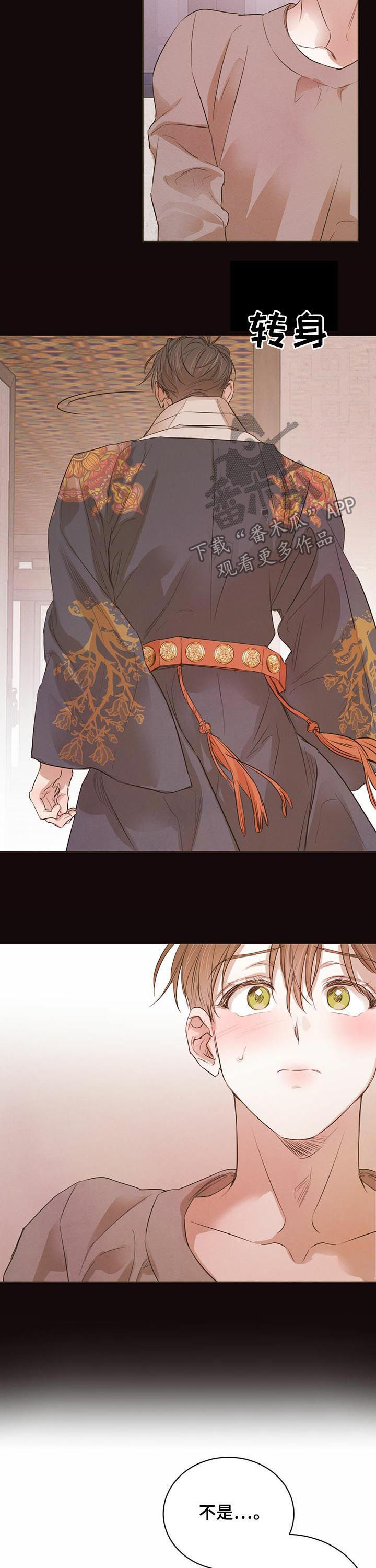 柳树下的浪漫漫画,第61章：【第二季】跟殿下一样1图