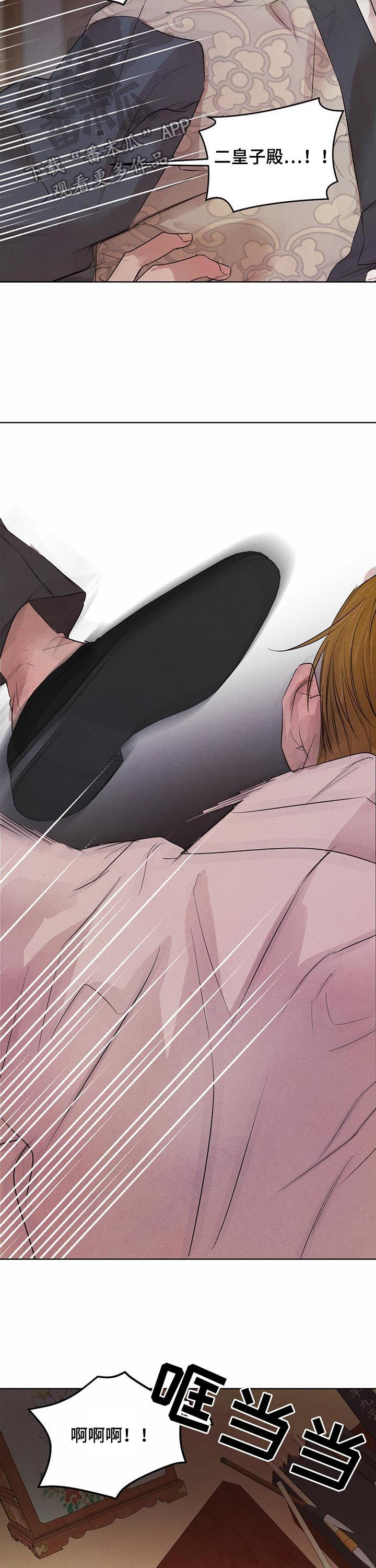 柳树下的浪漫漫画,第70章：【第二季】不要装了5图