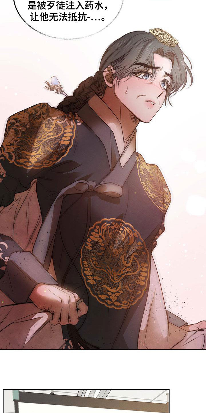 柳树下的浪漫漫画,第112章：【第二季】流言蜚语4图