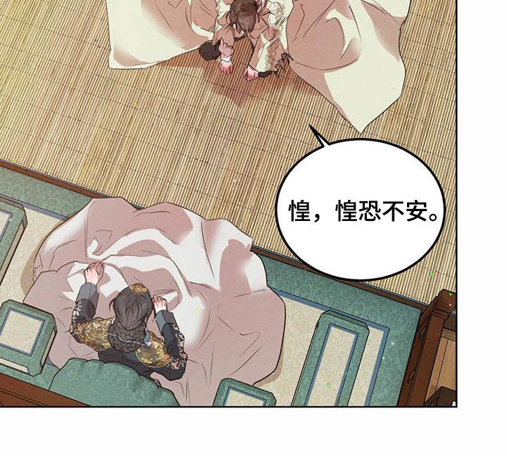 柳树下的浪漫漫画,第107章：【第二季】求助2图