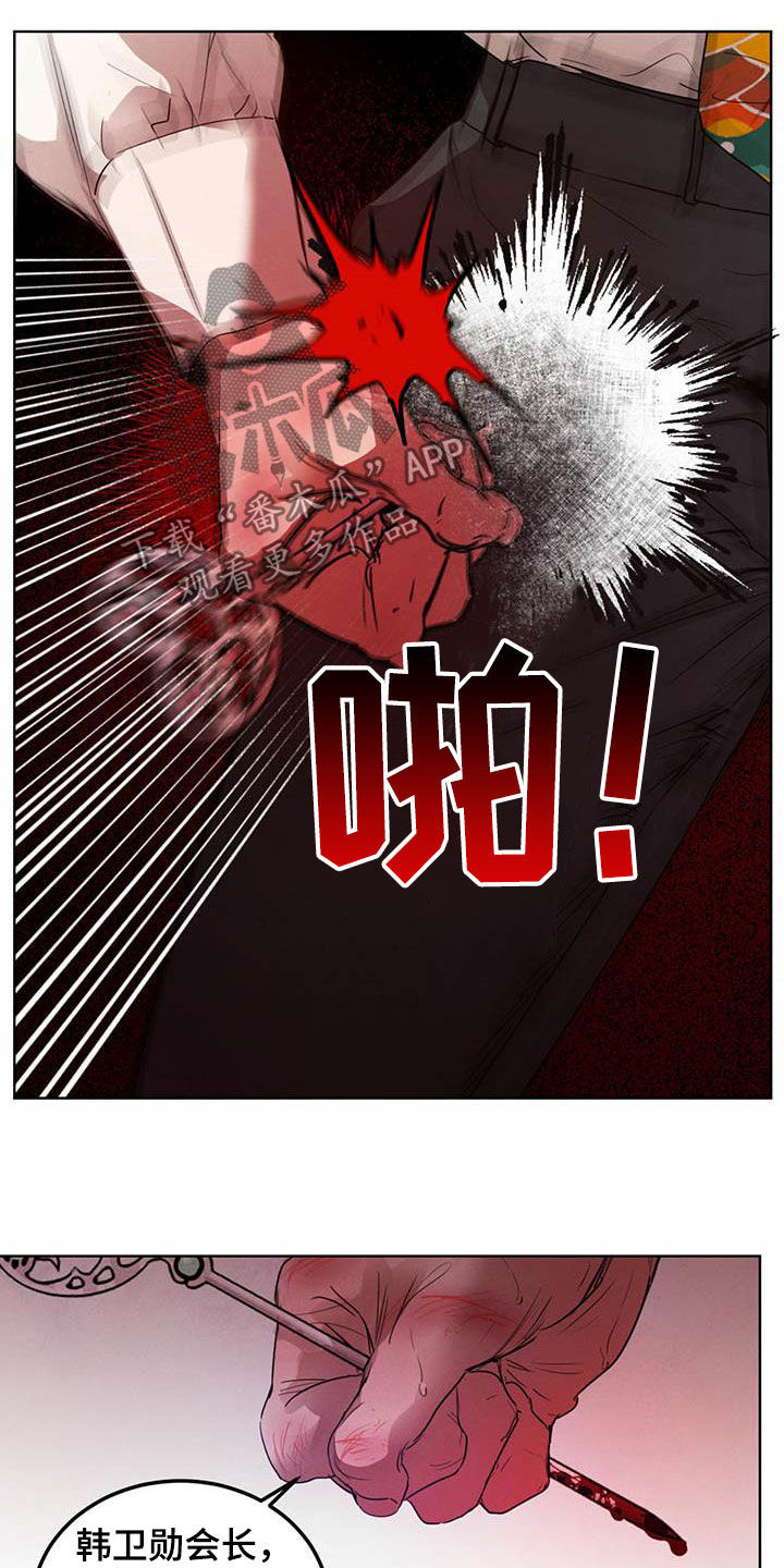 柳树下的浪漫漫画,第111章：【第二季】明明是你1图