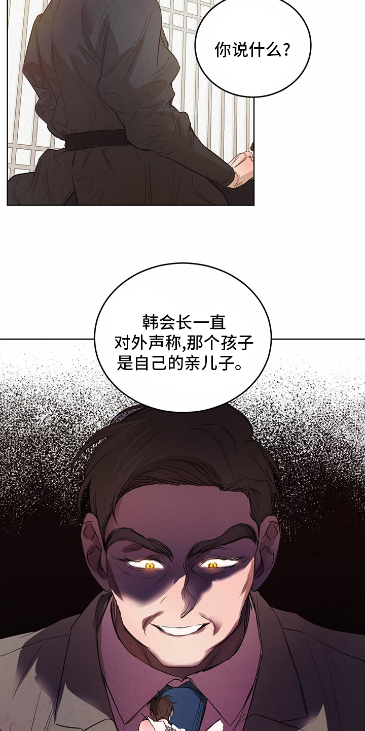 柳树下的浪漫漫画,第90章：【第二季】传统5图