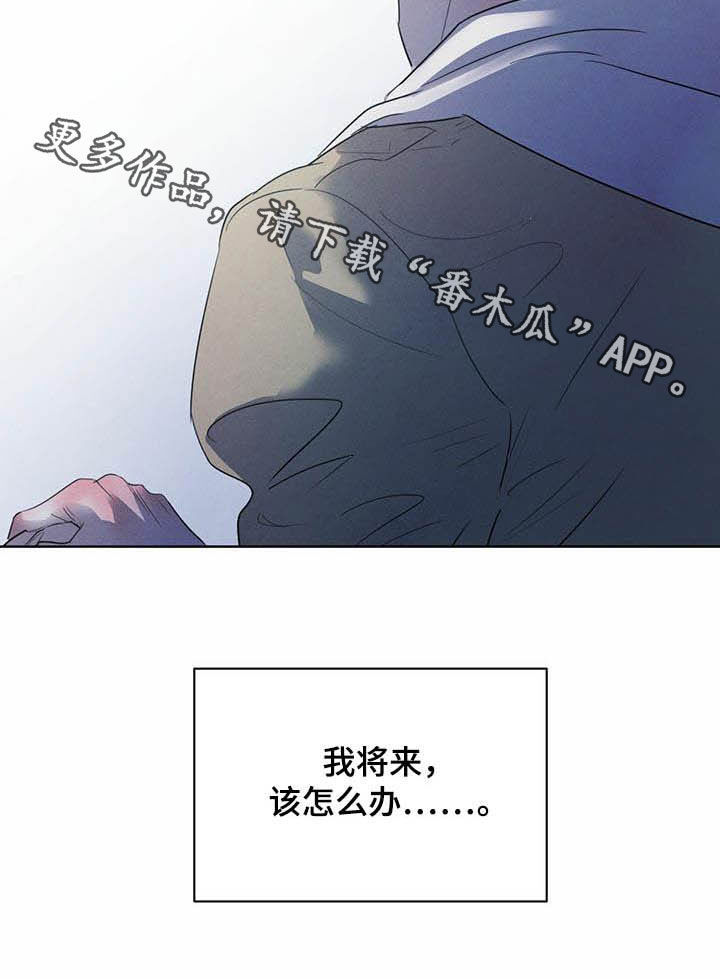 柳树下的浪漫漫画,第100章：【第二季】迷茫3图