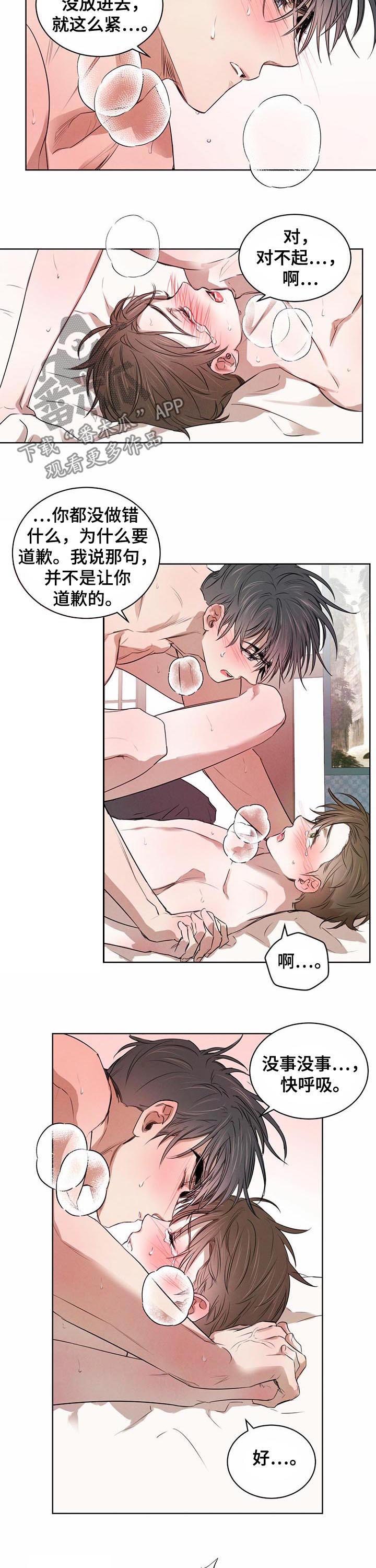 柳树下的浪漫漫画,第31章：还有后续1图