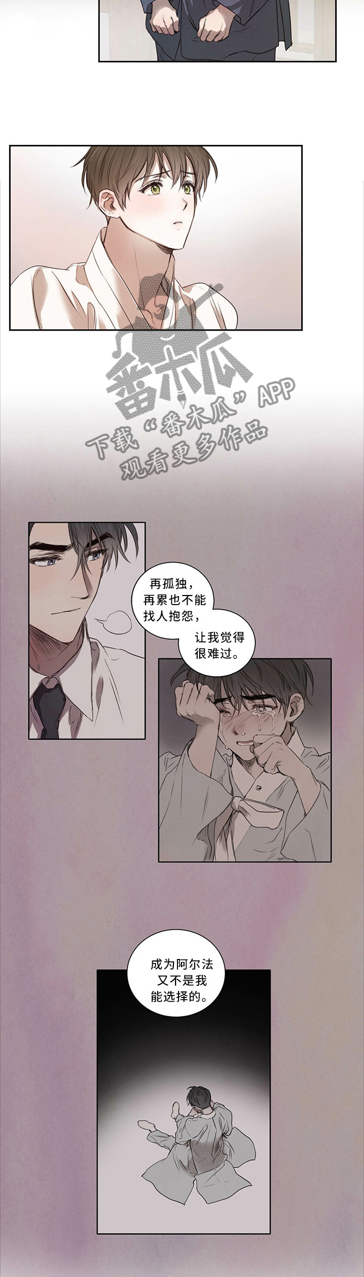 柳树下的浪漫漫画,第17章：我的母后1图