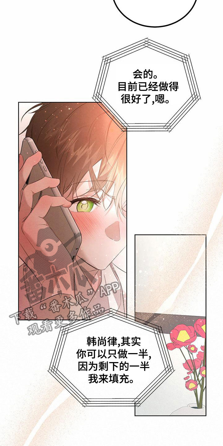 柳树下的浪漫漫画,第123章：【番外】国婚当日2图