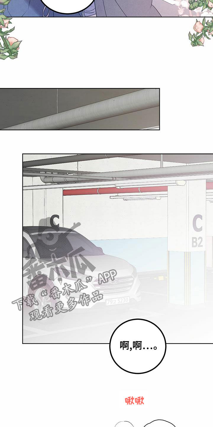 柳树下的浪漫漫画,第118章：【番外】几个小时1图